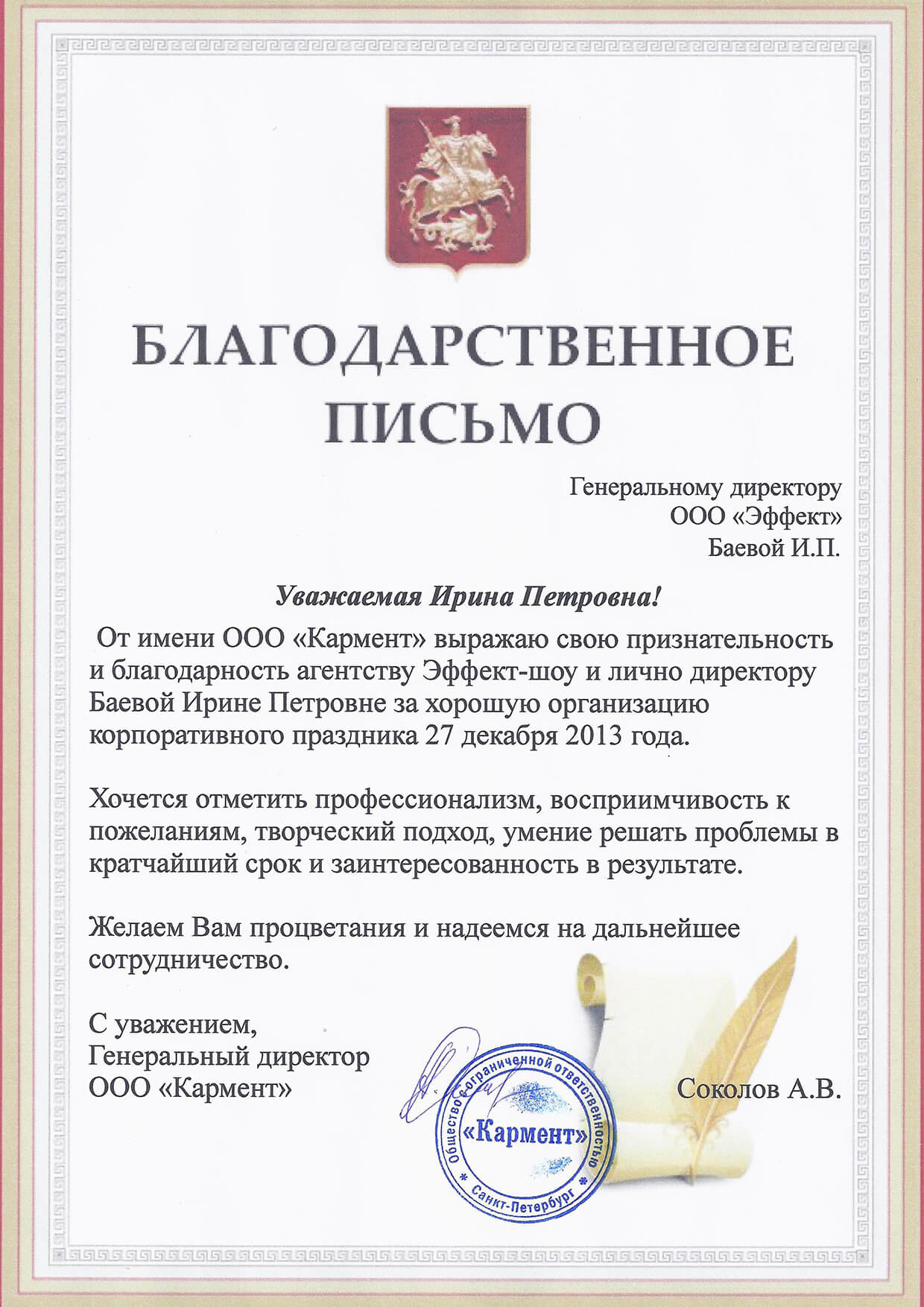 Отзвывы по асфальтированию дорог
